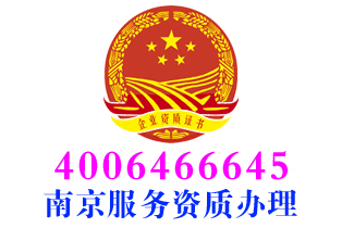 南京雨花台鉴定咨询服务资质办理